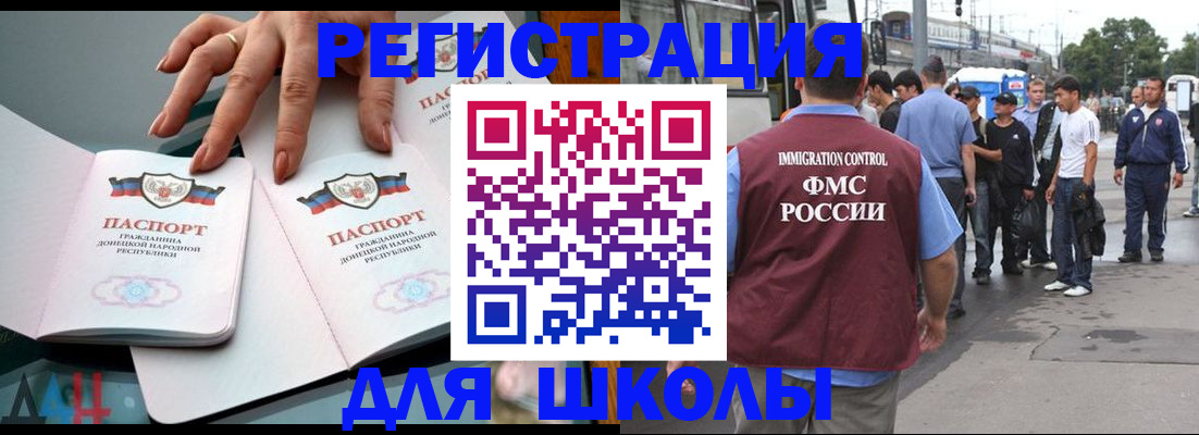 временная регистрация надежно в Ставрополе