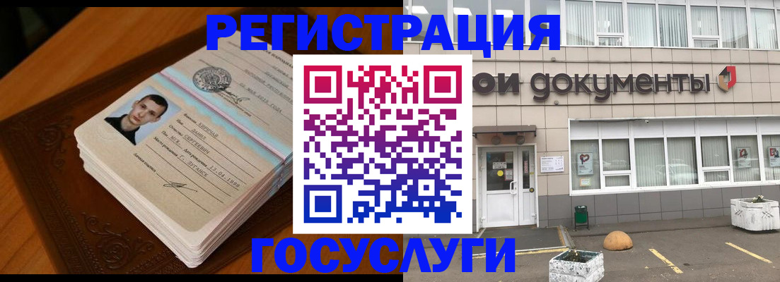 миграционный учет в Ставрополе