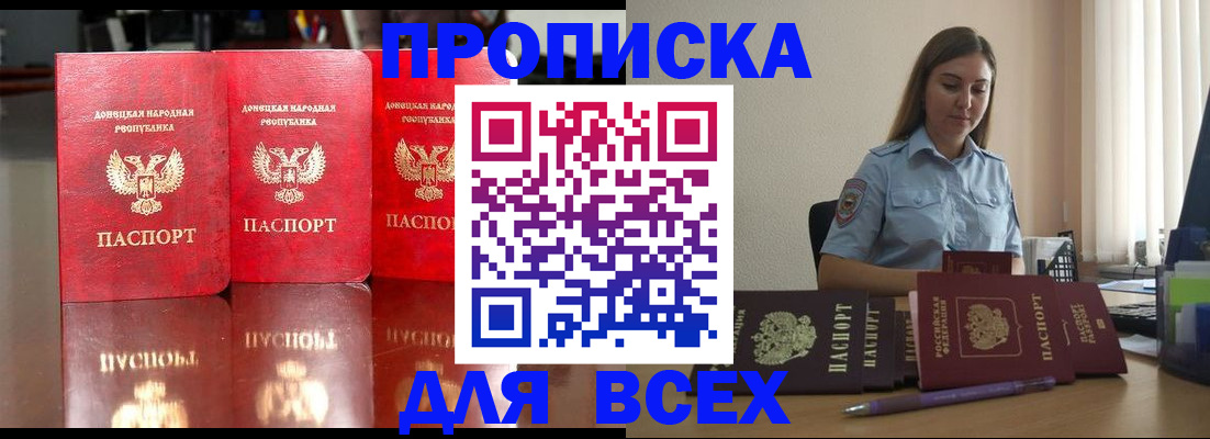 временная регистрация законно в Ставрополе