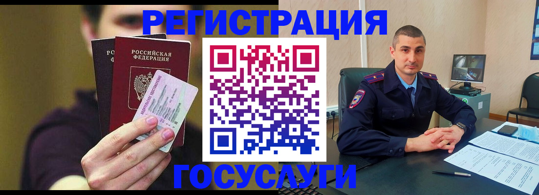прописка для военкомата в Ставрополе