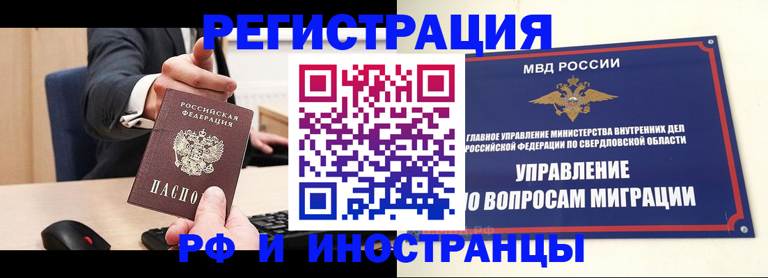 временная регистрация адрес в Ставрополе