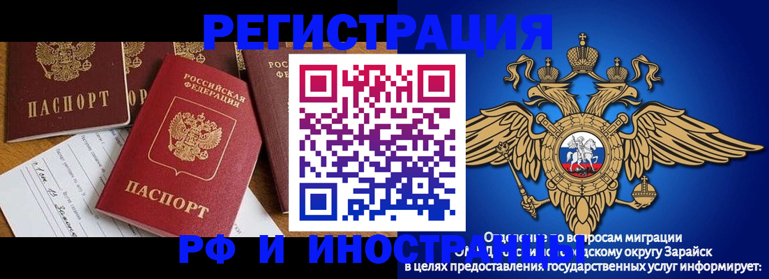 прописка для военкомата в Ставрополе