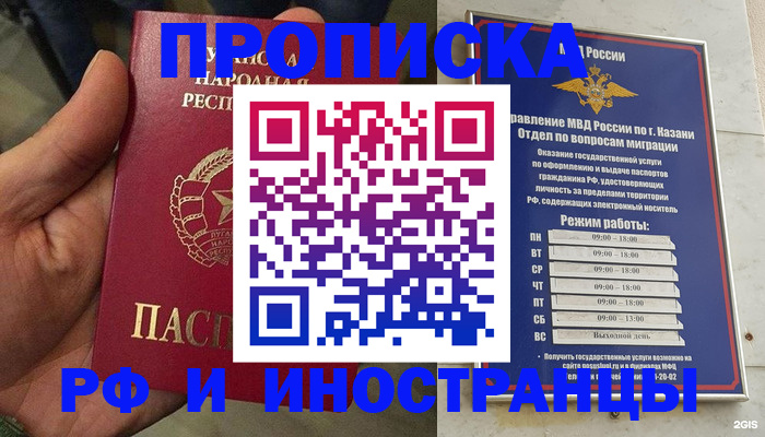миграционный учет в Ставрополе