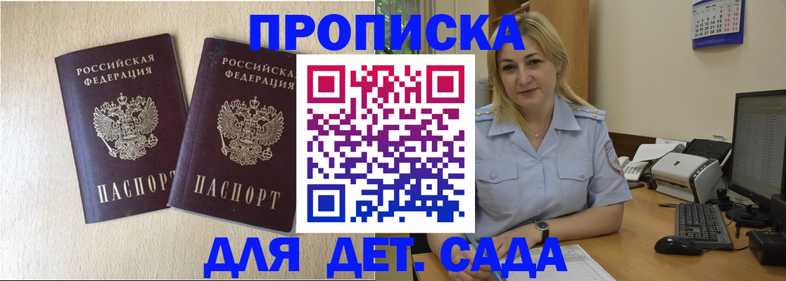 временная регистрация для всех в Ставрополе